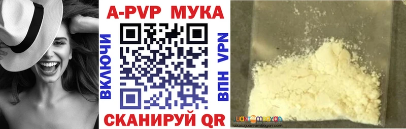 А ПВП кристаллы  Первомайск 