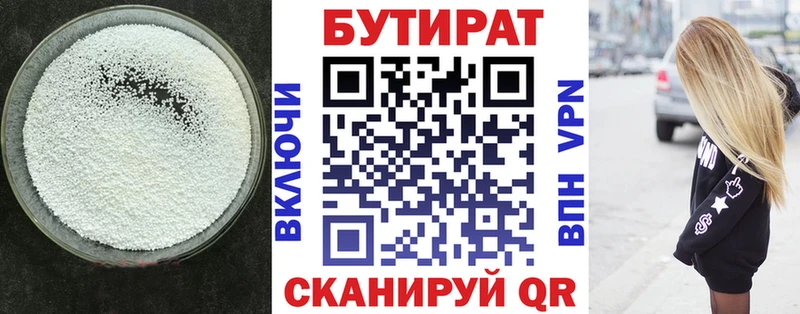 цены   мега   Бутират GHB  Первомайск 