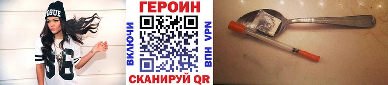 ГЕРОИН Афган  даркнет сайт  Первомайск 