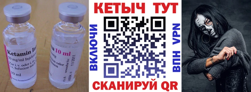 купить Первомайск Кетамин ketamine